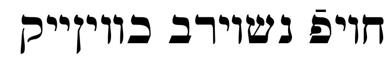 Preview of Ain Yiddishe Font-Traditional Regular