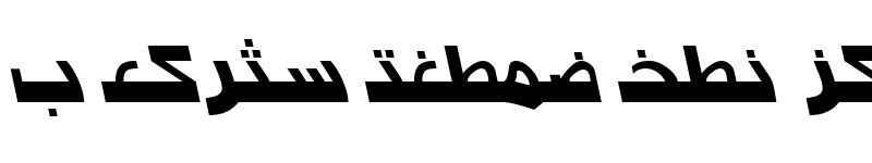 Preview of Arabic7ModernSSK Italic