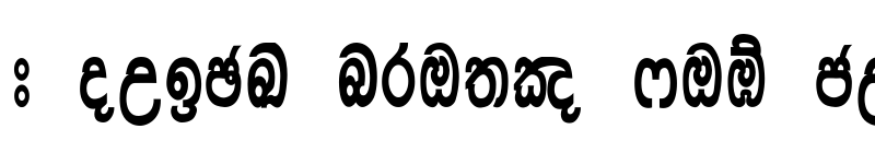 Preview of Asgiriya Supplement Regular