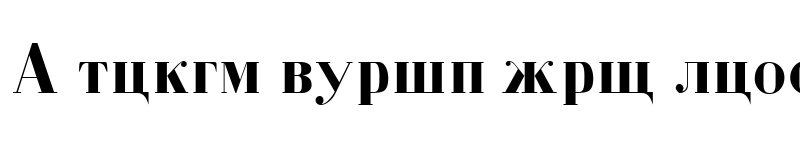 Preview of BodoniCyrillic Bold