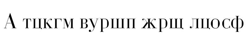 Preview of BodoniCyrillic Regular