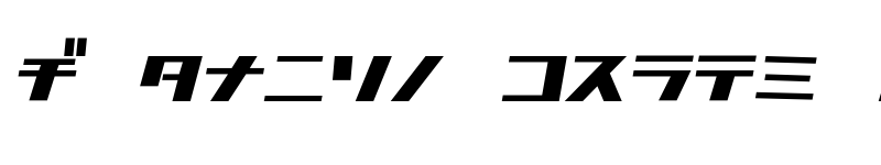 Preview of D3 Factorism Katakana Italic Regular