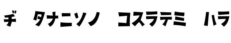 Preview of D3 Streetism Katakana Regular