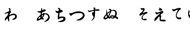 Preview of HiraGana Regular