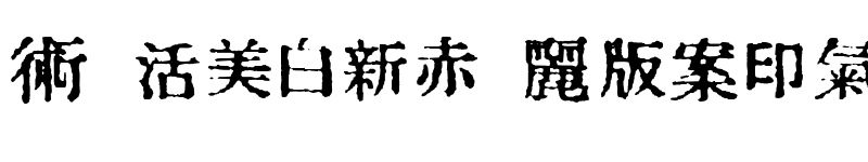 Preview of In_kanji Regular