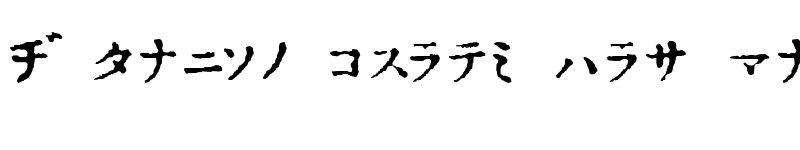 Preview of In_katakana Regular