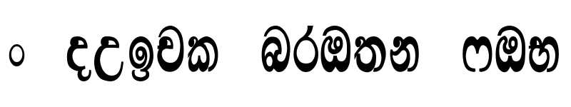 Preview of Lankanatha Regular