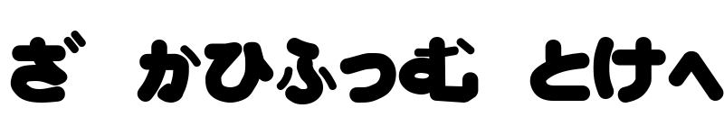 Preview of Mottley Horney Hiragana Normal