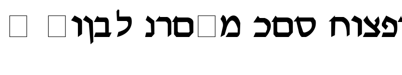 Preview of Pecan_ Melech_ Hebrew Regular