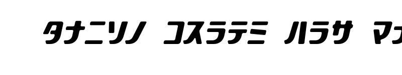 Preview of Stanley Katakana Oblique