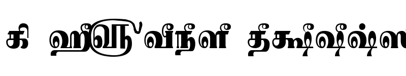 Preview of Tam-Tamil017 Normal