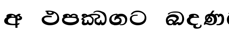 Preview of VriSiNhala CB Bold